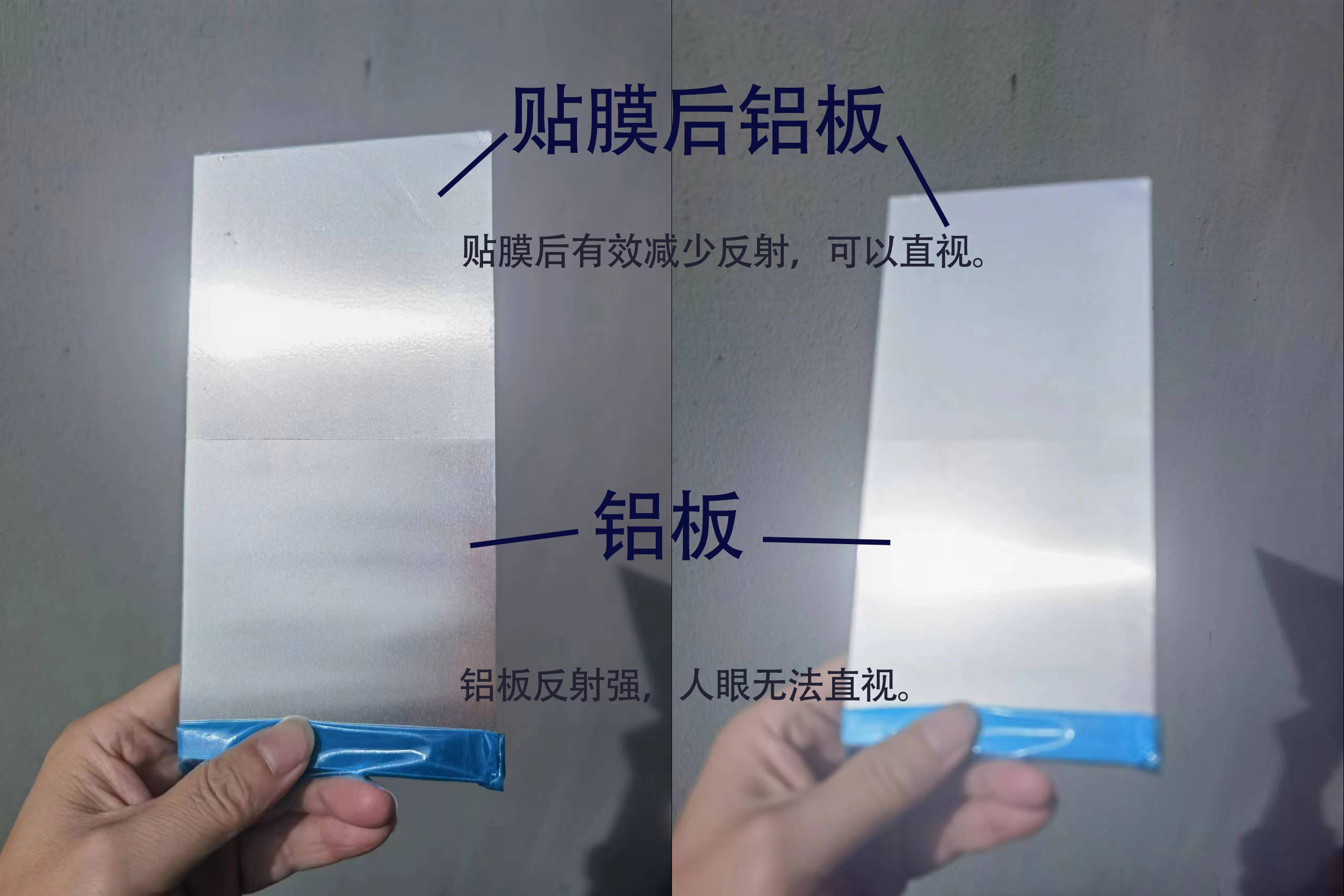 幕墙铝板外用减反射膜